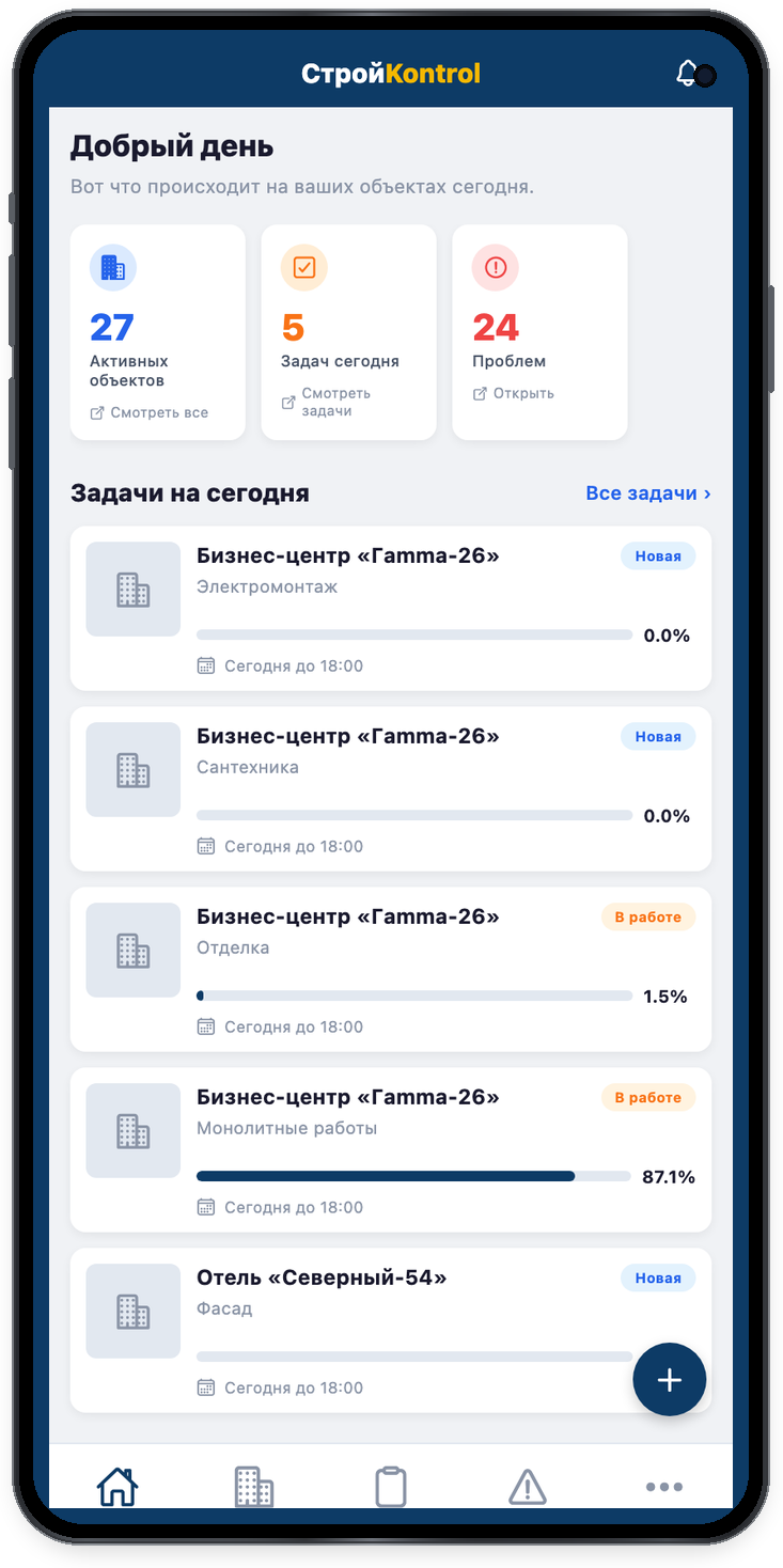 Главный экран