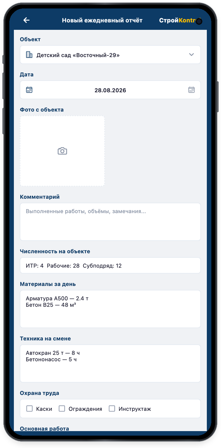 Отчёт