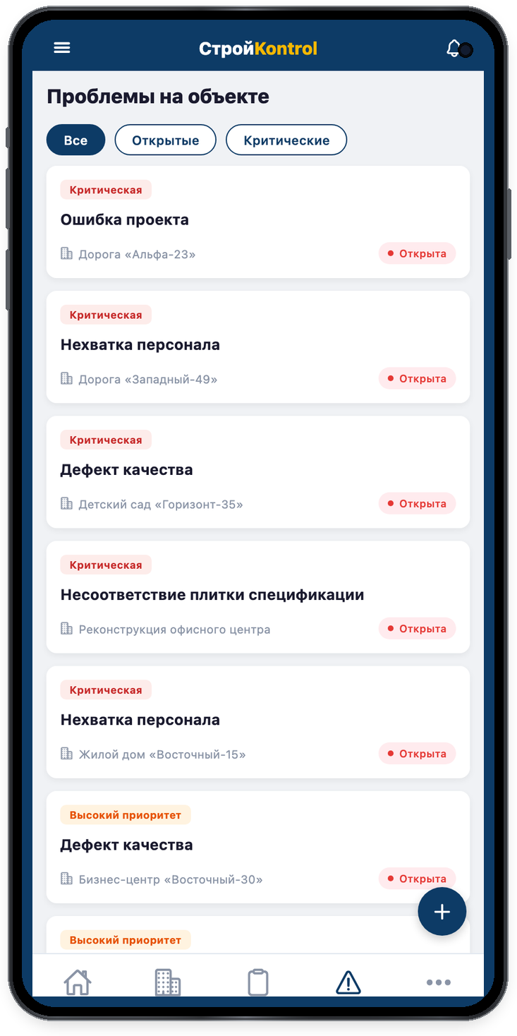 Проблемы